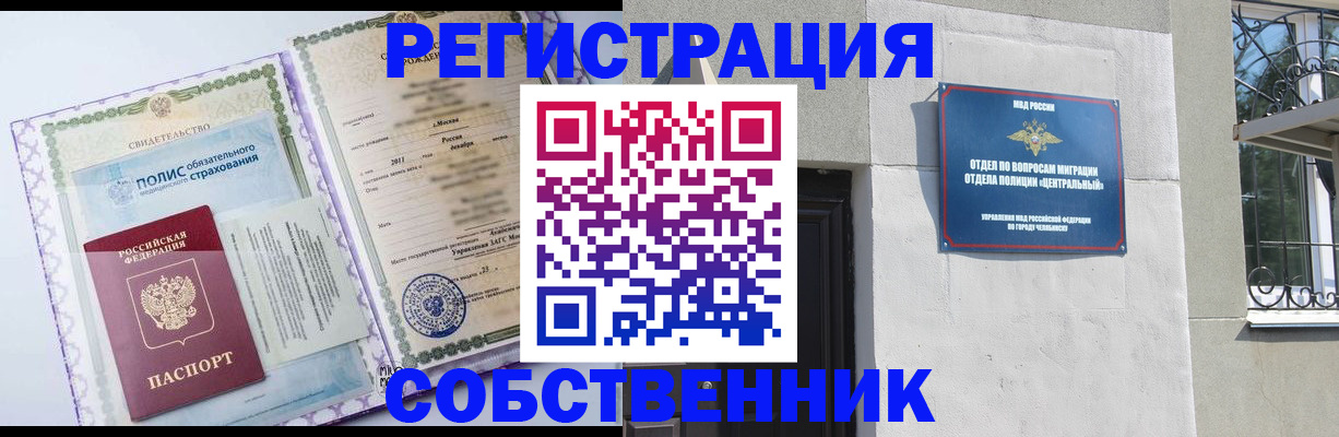 прописка ребенка в Кубинке