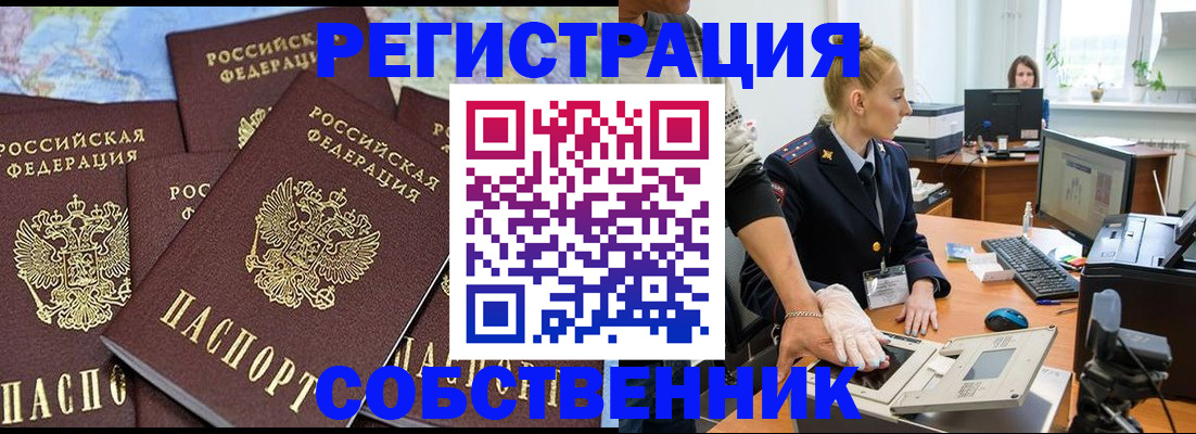 временная регистрация гарантия в Кубинке